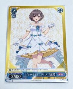 買取相場】-ヴァイス-(サイン)新しいうた 高松燈(SP)(BD-W125