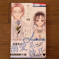 末永くよろしくお願いします 14