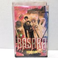 バサラ BASARA 1〜27巻 全巻セット 田村由美 ☆安心のメルカリ便