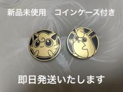 【海外限定】ポケモンカードゲーム 151 コイン2枚セット　プリン＆プクリン