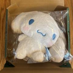 【定価2750円】サンリオ購入 シナモロール ぬいぐるみ Ｓサイズ Sanrio
