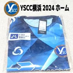 【新品】Y.S.C.C.横浜 2024 1stユニフォーム【Jリーグ YSCC】のサムネイル