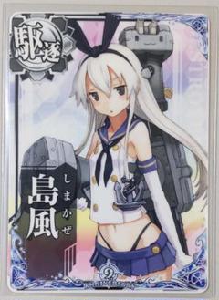 2025年最新】艦これ カード 島風の人気アイテム - メルカリ