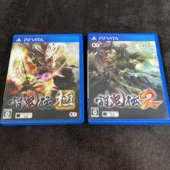 PSVITA 討鬼伝 極　　討鬼伝 2