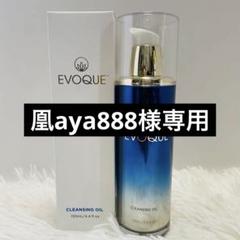 ★まろん★イヴォーク クレンジングオイルEVOQUE 130ml×2 fierte / EVOQUE クレンジングオイル