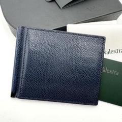 未使用級✨Valextra ヴァレクストラ　マネークリップ　三つ折り　ネイビー 未使用級✨Valextra ヴァレクストラ マネークリップ 三つ折り