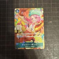 ONE PIECE CARD THE BEST vol.2 ジュエリーボニー - メルカリ
