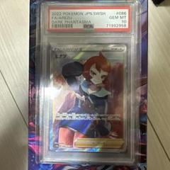 ヒナツ SR S10a ダークファンタズマ 086/071 PSA10