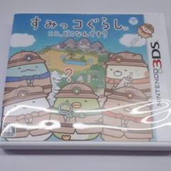 すみっコぐらし ここ、どこなんです？