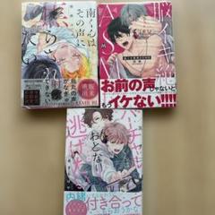 BL漫画 まとめ売り