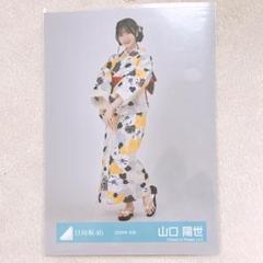 生写真 日向坂46 2024年 浴衣 山口陽世 - メルカリ