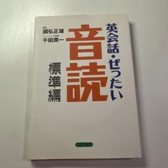 國弘正雄私家版和英 國弘正雄私家版和英 | 国弘 正雄 |本 | 通販 | Amazon