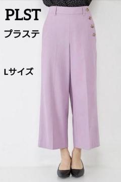 プラステ PLST ストレートワイドパンツ ウエストゴム ラベンダー サイズL