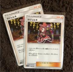 2025年最新】ポケモンカード ラジュルネの人気アイテム - メルカリ