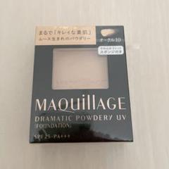 マキアージュ ドラマティックパウダリー UV オークル10 9.3g(レフィル)