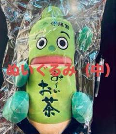 おーい　お茶　ぬいぐるみ　中　おーいお茶くん　ミュージアム　限定　新橋 Amazon.co.jp: おーいお茶くん ぬいぐるみ キャンペーン当選品