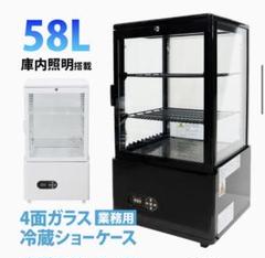 新生活応援！お値下げしました‼︎業務用冷蔵ショーケース 58L FT-58L 新生活応援！お値下げしました‼︎業務用冷蔵ショーケース 58L FT