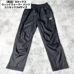 2025年最新】ヨネックス ヒートカプセル レディース パンツの