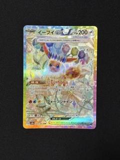 イーブイexSARとエーフィーexSARとサンダースexSARと他まとめ売り イーブイexSARとエーフィーexSARとサンダースexSARと他まとめ売り