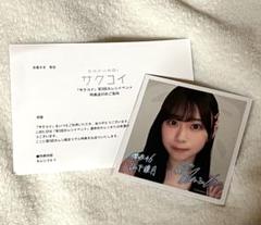 山下瞳月 カレシイベント サクコイ アクリルスタンド カレシフォト 生写真 櫻坂 2025年最新】サクコイ 彼氏の人気アイテム - メルカリ