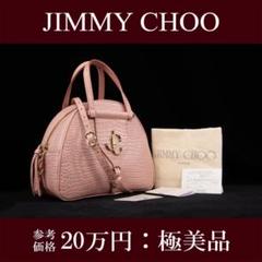 【極美品】ジミーチュウ ヴァレンヌ 2way ボーリングバッグ ハラコ 斜め掛け 極美品】ジミーチュウ ヴァレンヌ 2way ボーリングバッグ ハラコ