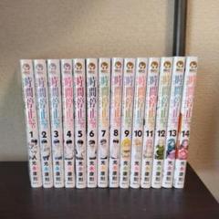時間停止勇者　全巻セット コミック】時間停止勇者(1～19巻)セット | 全巻セットまとめ買い