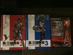 真・三国無双3 ソフト&攻略本