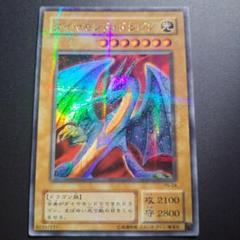 最安値　遊戯王　PSA9 ダイヤモンドドラゴン　2期　パラレル　ウルパラ 良品】遊戯王 2期 ダイヤモンドドラゴン PS-24 ウルトラパラレル