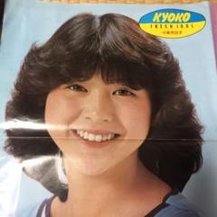 当時物ポスター/近藤真彦/小泉今日子/三田寛子/堀ちえみ／石川秀美のサムネイル