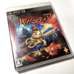PS3 パペッティア
