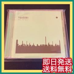 ◎即日発送◎YOASOBI『THE BOOKⅡ』怪物 ラブレター 結婚式BGM