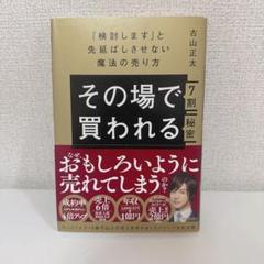 2025年最新】古山正太の人気アイテム - メルカリ