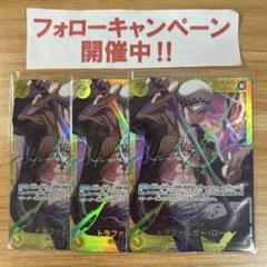 ワンピースカード トラファルガー・ロー SEC 3枚セット