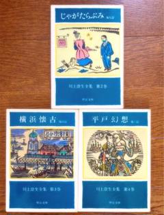 川上　澄生、日光東照宮161、希少な額装用画集より、美品、新品額装付 川上澄生、日光東照宮161、希少な額装用画集より、美品、新品額装付