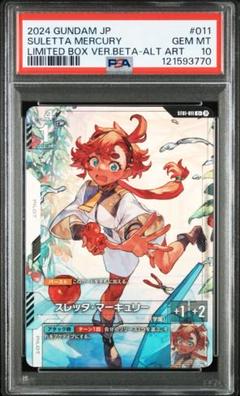 【ももも】【PSA10】ガンダムカードゲーム　スレッタマーキュリー カードリスト | GUNDAM CARD GAME 公式サイト