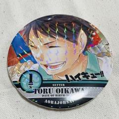 及川徹 コレ缶 2弾 レア - メルカリ - ピンズ・ピンバッジ・缶バッジ