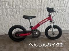 へんしんバイク 14インチ 赤 NEW プレミアムカラー Ruby Red｜へんしんバイクC14公式