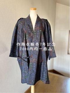 作務衣販売7年記念♡ 大島紬 着物リメイク 作務衣 草花柄 男女