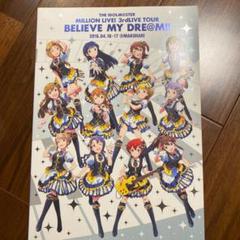 アイドルマスターミリオンライブ 3rd パンフレット