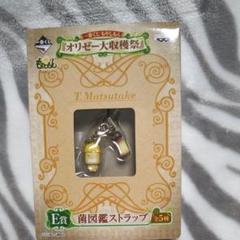もやしもん オリゼー大収穫祭の中古 未使用品を探そう メルカリ
