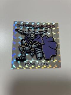 【MTG】ちびキャラシール　クラウド&セフィロス 星の継承者セフィロス ちびキャラシール FF MTG - メルカリ