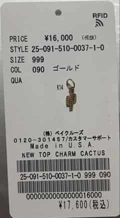 匿名配送 ドゥーズィエムクラス NEW TOP CHARM PINEAPPLE NEW TOP / ニュートップ】CHARM PINEAPPLE（チャーム
