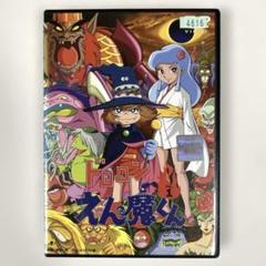 ※新品ケース交換済み　ドロロンえん魔くん 全4巻セット Amazon.co.jp: ドロロンえん魔くん 全4巻セット [マーケット