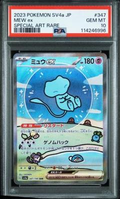ミュウ　ex UR PSA10 mew PSA10 Mew ex UR Pokemon Card Japanese | eBay