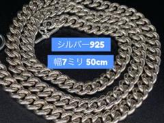 2025年最新】マイアミキューバン 925の人気アイテム - メルカリ