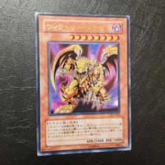 2025年最新】ヴィクトリー・ドラゴンの人気アイテム - メルカリ