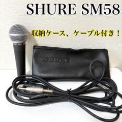 2025年最新】shure ケースの人気アイテム - メルカリ