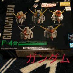 ガンダムプラモデル一番くじ