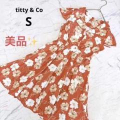 【美品】 ティティアンドコー 花柄ワンピース フェミニン Aライン 大人可愛い