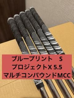 Project X 5.5ブループリントsピンpingアイアンセット 5本セット